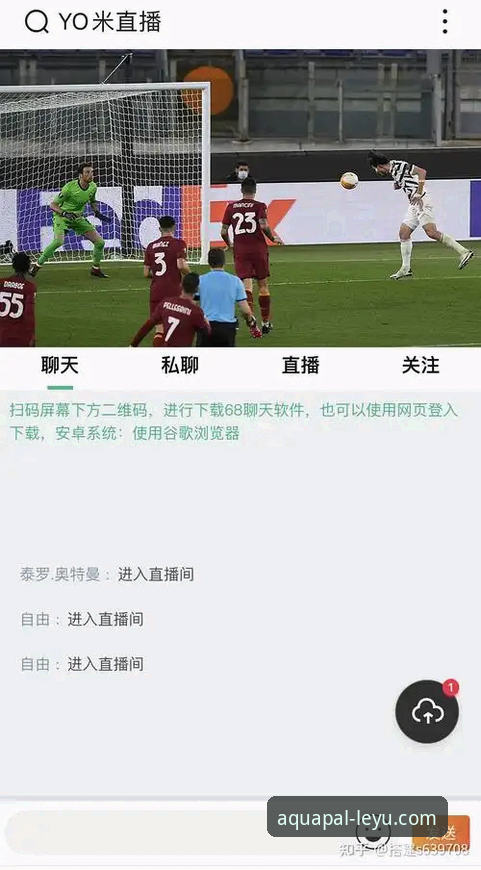体育赛事平台选择对比：乐鱼体育平台VS传统体育APP，哪个更适合你？