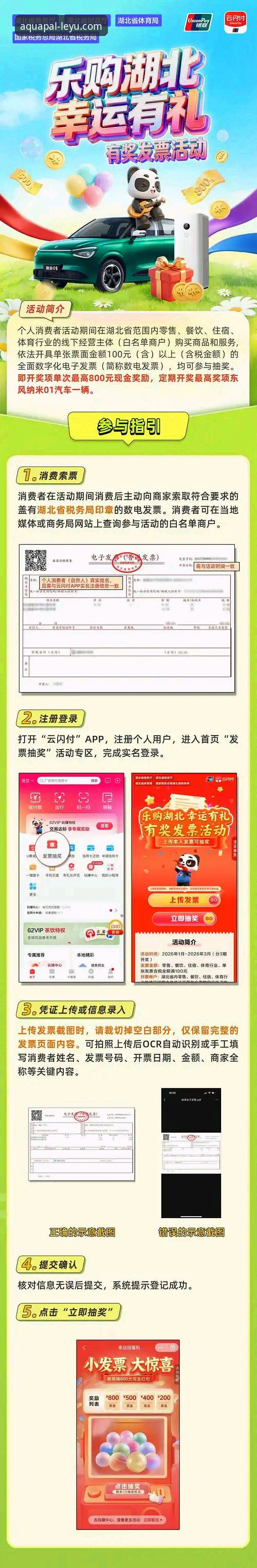 乐鱼体育平台下载体验深度评测：从安装到畅玩的完整指南