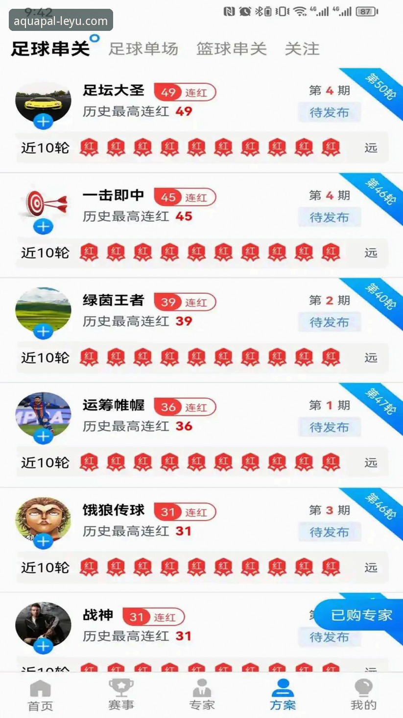 乐鱼体育平台最新动态：官方正版APP下载指南与新手必读攻略