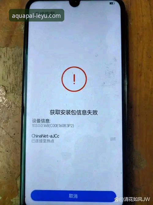 乐鱼APP官方下载安装失败 vs 成功安装：5个关键差异与解决方案